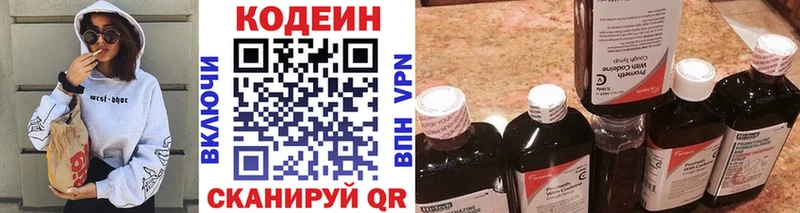 Кодеиновый сироп Lean Purple Drank  где купить наркоту  blacksprut ONION  Староминская 