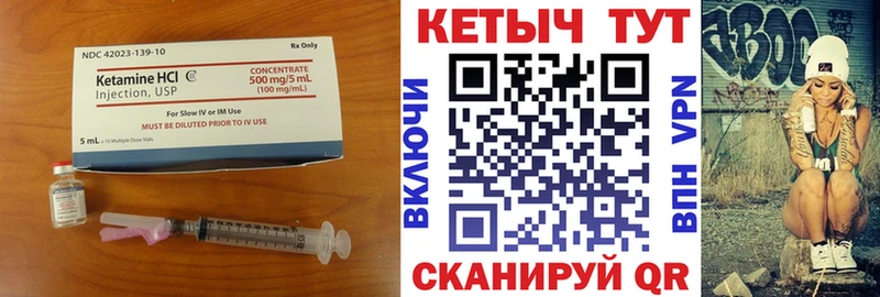 КЕТАМИН ketamine  Староминская 