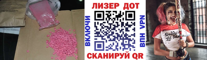 LSD-25 экстази кислота  купить наркотики цена  Староминская 