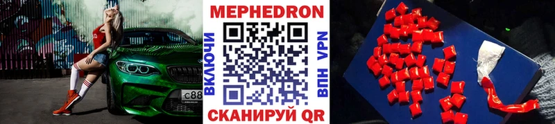 как найти закладки  Староминская  МЯУ-МЯУ мяу мяу 