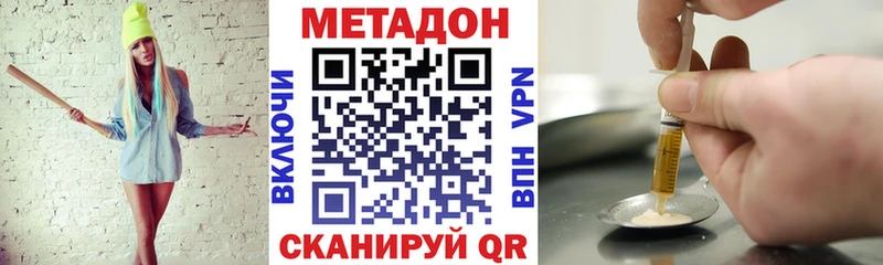 купить  цена  Староминская  darknet Telegram  МЕТАДОН белоснежный 